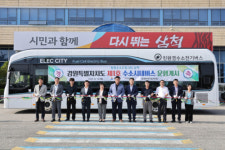 강원 제1호 수소 시내버스 운행 시작