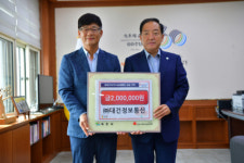 [포토뉴스]속초 대건정보통신·부광하이텍 희망나눔운동 성금 기탁