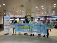 [포토뉴스] 춘천도시공사 에너지 절약 캠페인