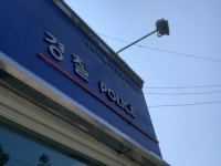 불 꺼진 치안센터…구멍 뚫린 주민 안전