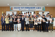 [포토뉴스]강원농업기술원, 제18기 미래농업대학 수료식 개최