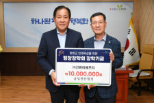 [포토뉴스](주)건원이에프티, 평창장학회 장학금 1,000만원 기탁