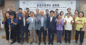 [포토뉴스]영월산업진흥원·강원지방조달청, 공공조달제도 설명회 개최