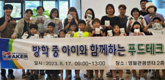 [포토뉴스]영월진로체험지원센터·세경대 푸드테크 진로체험 운영