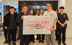 [포토뉴스]춘천 그랜드 우리안과, 2023 세대공감 나눔릴레이 동참