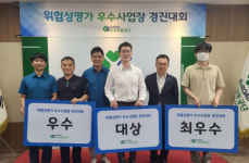 도로교통공단 위험성평가 경진대회