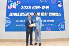 미국아마추어태권도연맹 춘천시·태권도 축제 조직위에 감사패
