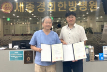 [포토뉴스]영월 세경대 병원의료정보과, 세종경희한방병원과 산·학 협력 체결