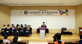 [포토뉴스]강릉원주대 학위수여식