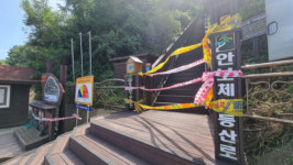 전국적 인기 등산로 ‘안보등산로’, 설명도 안내도 없이 폐쇄
