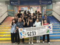 춘천시청소년수련관… 상상언더그라운드 벽화 완성 기념식 개최