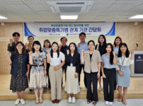 [포토뉴스]강원지방병무청 취업맞춤특기병 담당자 간담회