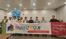 정기국회 앞둔 민주당 원주에서 전열 정비