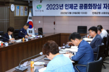 [포토뉴스]2023년 인제군공중화장실 자문위원회의
