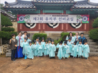 양양향교, 유치원생 선비교실 진행