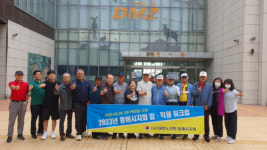 [포토뉴스](사)대한노인회 동해시지회 임직원 워크숍