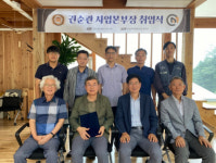 [포토뉴스]권순관 춘천목재협동조합 사업본부장 취임