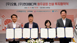 [포토뉴스]신설투자기업 원주공장 투자협약식