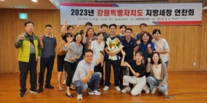2023 강원지방세정연찬회서 원주시 우수상 수상