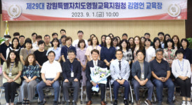 김영언 영월교육지원청 교육장 취임식