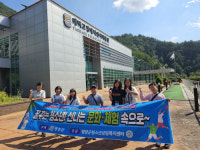 [포토뉴스]평창군청소년상담복지센터, 태백에서 문화체험 실시