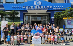 [포토뉴스]춘천 후평2동 세대공감 나눔릴레이 모금 전달식