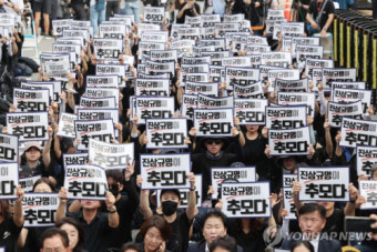 '공교육 멈춤의 날'…전국서 교사들 연가·병가 내고 서이초 교사 49재 추모집회 참여