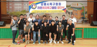 강릉지역 최초 여자족구팀  라온여자족구클럽 창단