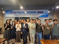 [포토뉴스]강원지방조달청 찾아가는 공공조달제도 설명회