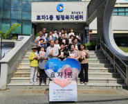 [포토뉴스]춘천 효자1동 세대공감 나눔릴레이 모금 전달식