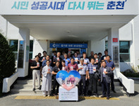[포토뉴스]춘천 동산면 세대공감 나눔릴레이 모금 전달식