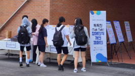 춘천시장애인종합복지관, ‘똑똑한 장애인식 개선 캠페인’ 진행