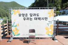 [포토뉴스]태백장애인종합복지관, 탄탄마을 축제서 장애인식개선 캠페인      