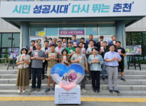 [포토뉴스]춘천 서면 세대공감 나눔릴레이 모금 전달식