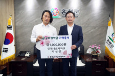 [포토뉴스]인제 나르샤 파크  무궁화장학금 100만원 기탁
