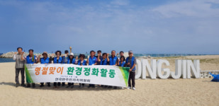 강릉시 연곡면, 영진해변 환경정화