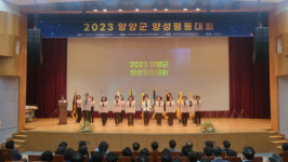 [포토뉴스]양양군 양성평등대회