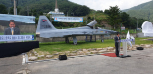 한국항공고등학교 공식 출범