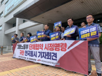 원주시공무원노조vs전국공무원노조 다툼 대법까지