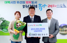 사회적기업 에스엠에코 추석맞이 태백사랑상품권 1,000만원 기탁     