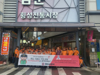 [포토뉴스] 횡성전통시장 연휴 화재 위험 점검