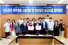 예맥애드공사 | [포토뉴스] 춘천 예맥로타리클럽-한국가스안전공사 업무협약