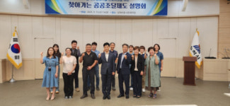 [포토뉴스]강원지방조달청 삼척서 찾아가는 조달제도 설명회 개최