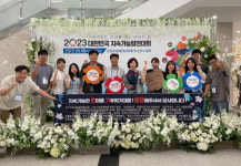 명륜종합사회복지관 지속가능발전 공모전 대상