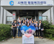 [포토뉴스]춘천 사북면 세대공감 나눔릴레이 모금 전달식