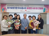 건보공단 평창영월지사, 장기요양기관 우수종사자 표창장 수여
