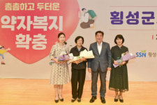 횡성 “촘촘하고 두터운 약자 복지 확충”