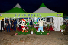 “고향맛나는 횡성더덕 요리 맛보러 오세요~”