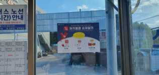 강릉시, 대중교통 시설과 연계한 심뇌혈관질환 예방 홍보