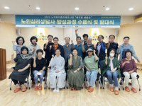 춘천동부노인복지관, ‘배우高 베풀告’ 발대식 진행